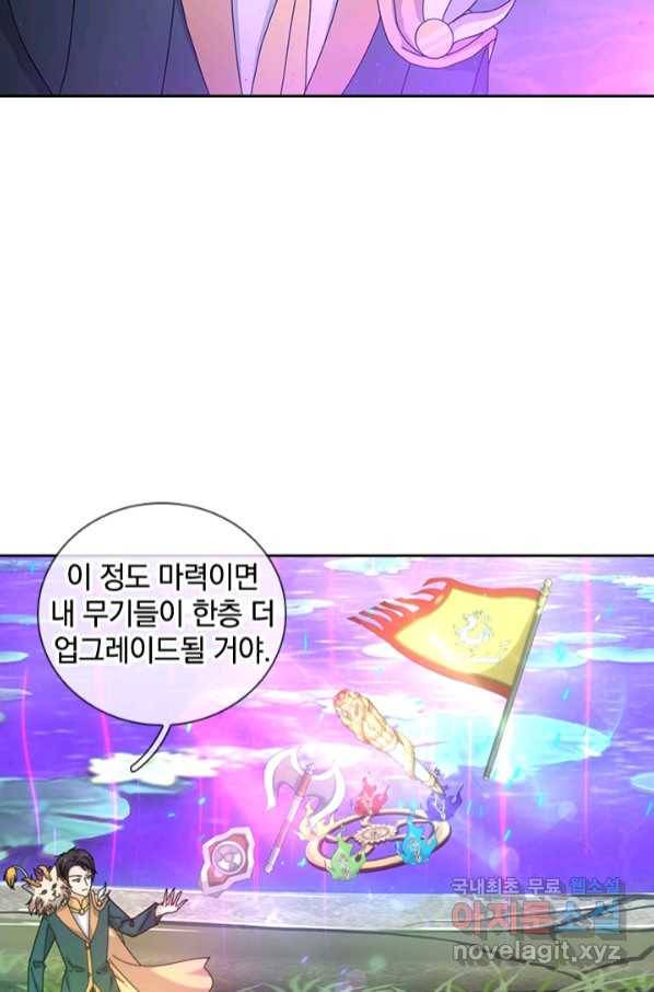 제왕의 귀환 131화 22
