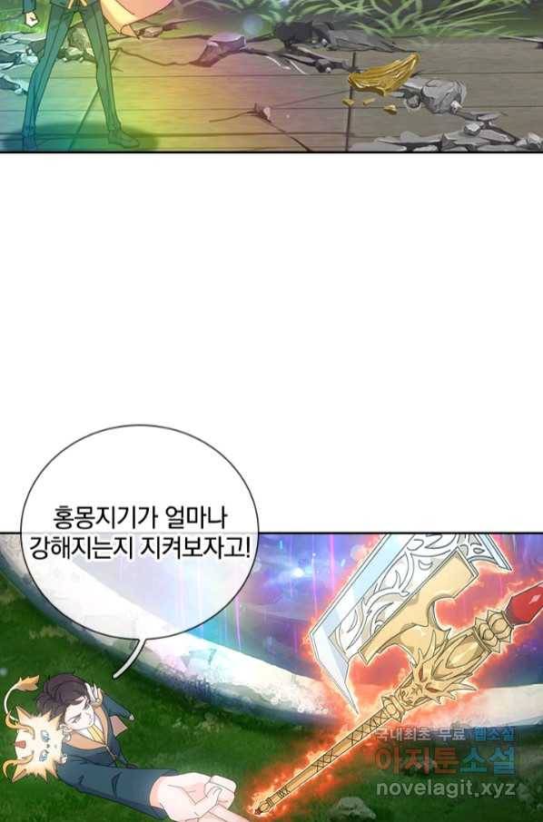 제왕의 귀환 131화 23