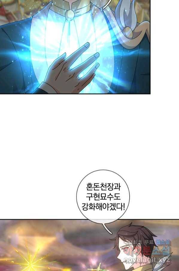 제왕의 귀환 131화 29