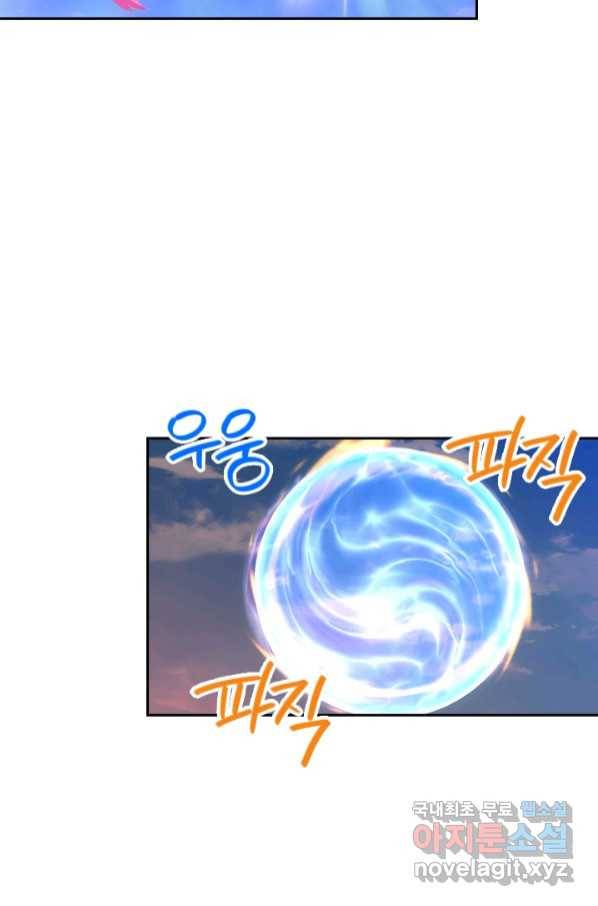 제왕의 귀환 131화 31
