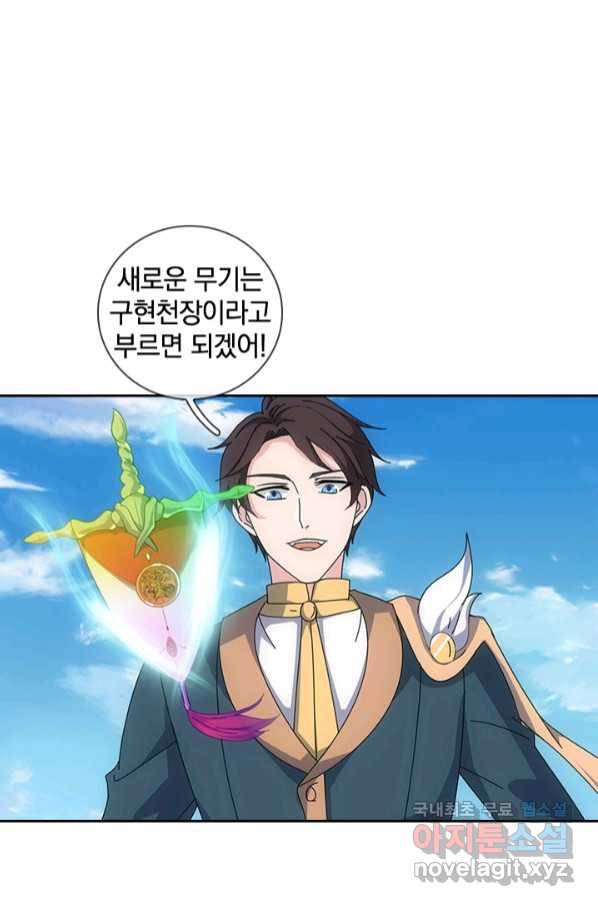 제왕의 귀환 131화 32