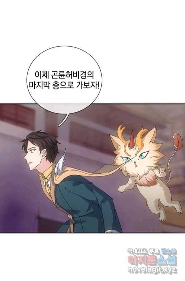제왕의 귀환 131화 33