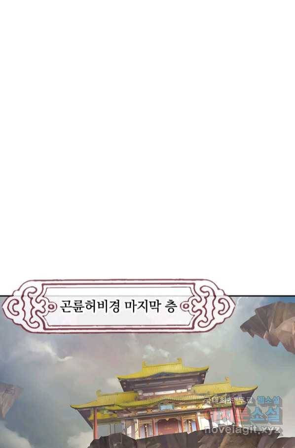 제왕의 귀환 131화 34