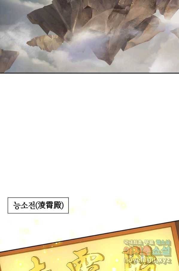 제왕의 귀환 131화 35