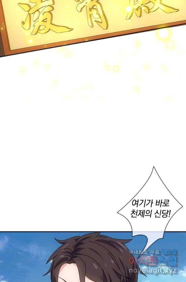 제왕의 귀환 131화 36