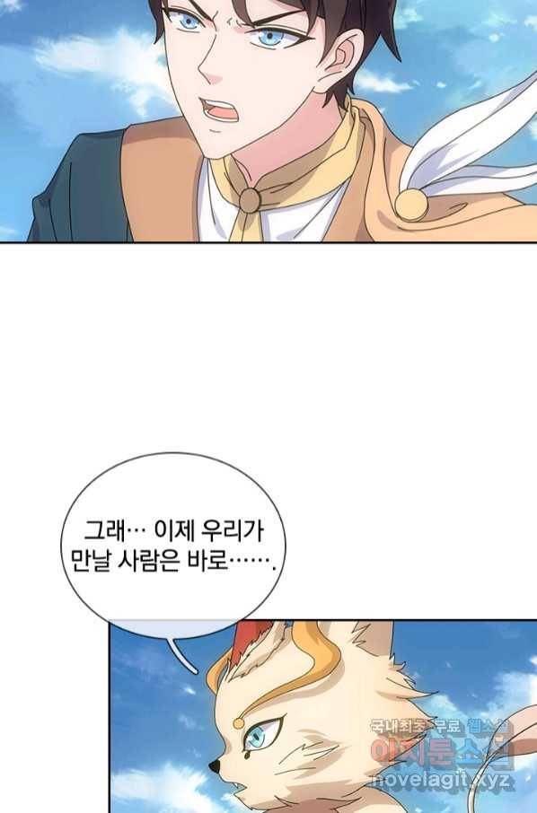 제왕의 귀환 131화 37