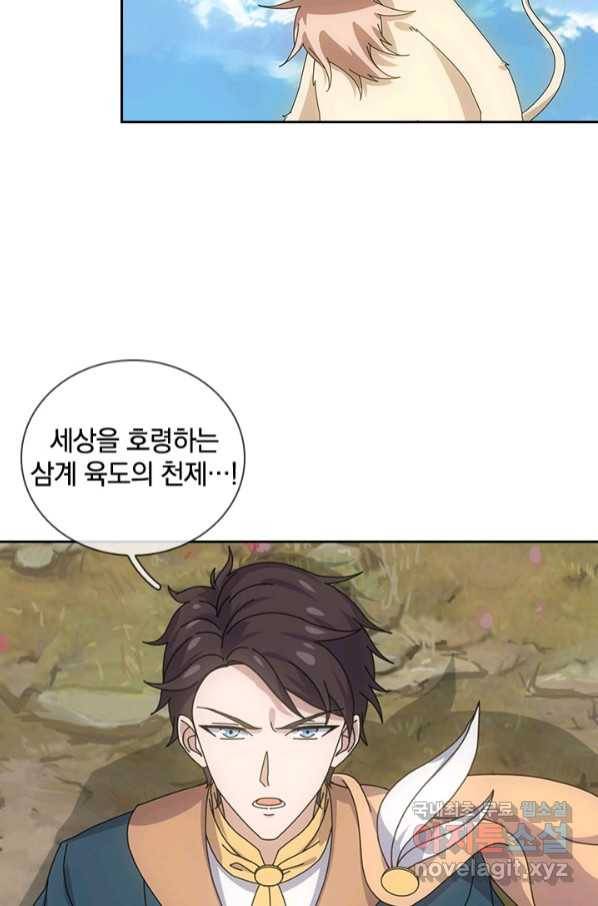 제왕의 귀환 131화 38