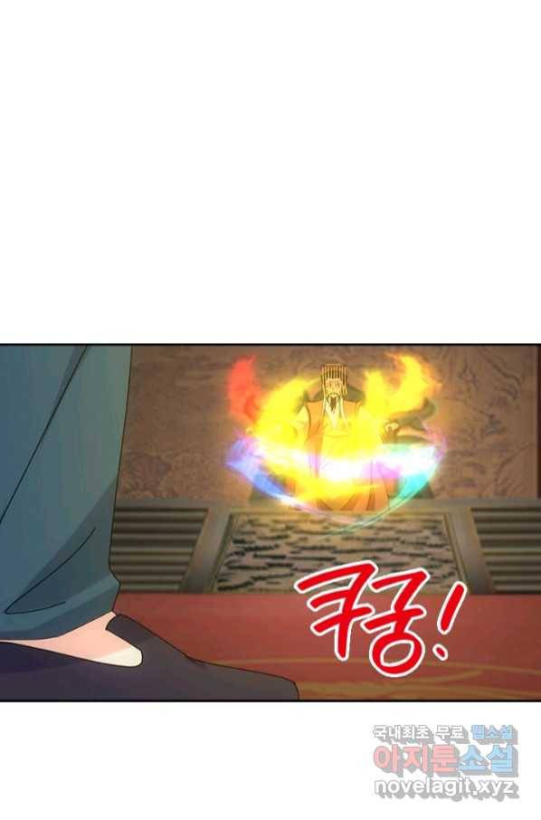 제왕의 귀환 131화 40