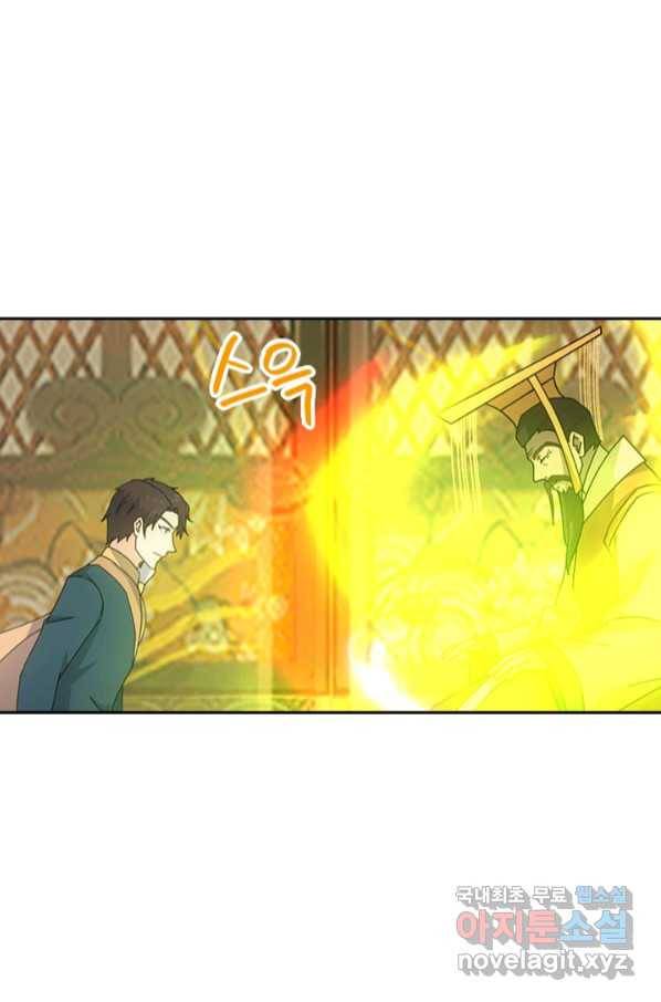 제왕의 귀환 131화 41