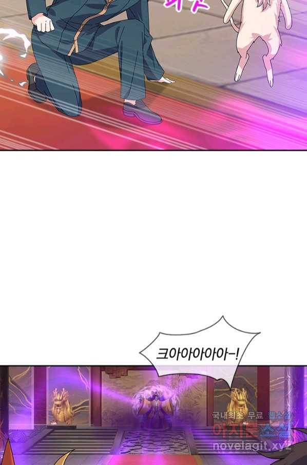 제왕의 귀환 131화 47