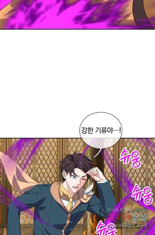 제왕의 귀환 131화 49