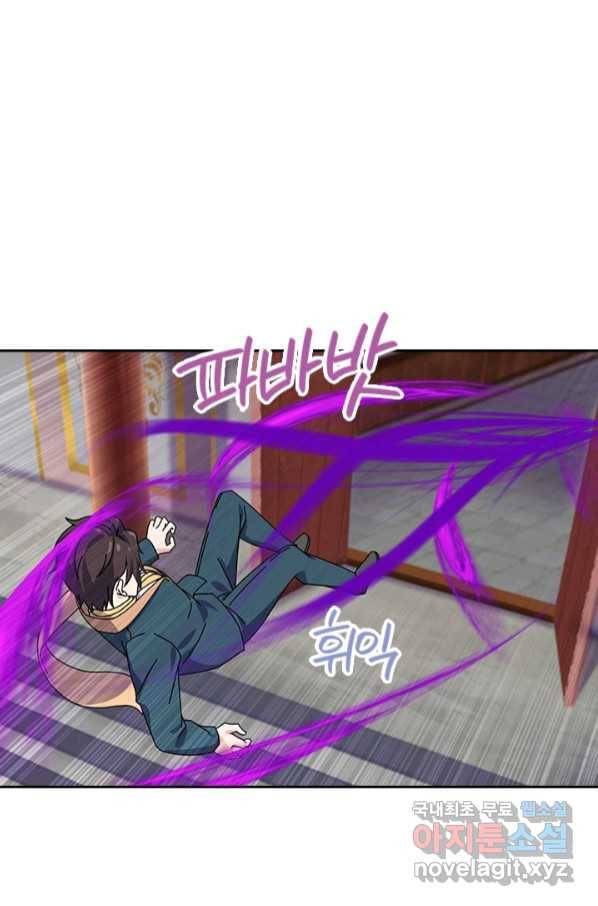 제왕의 귀환 131화 51