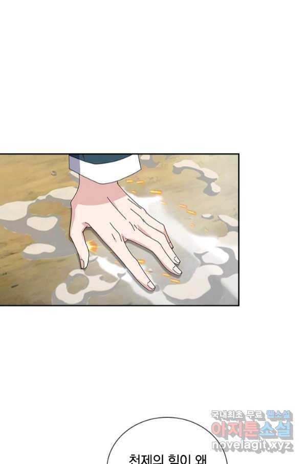 제왕의 귀환 131화 52