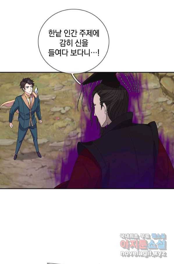 제왕의 귀환 131화 55