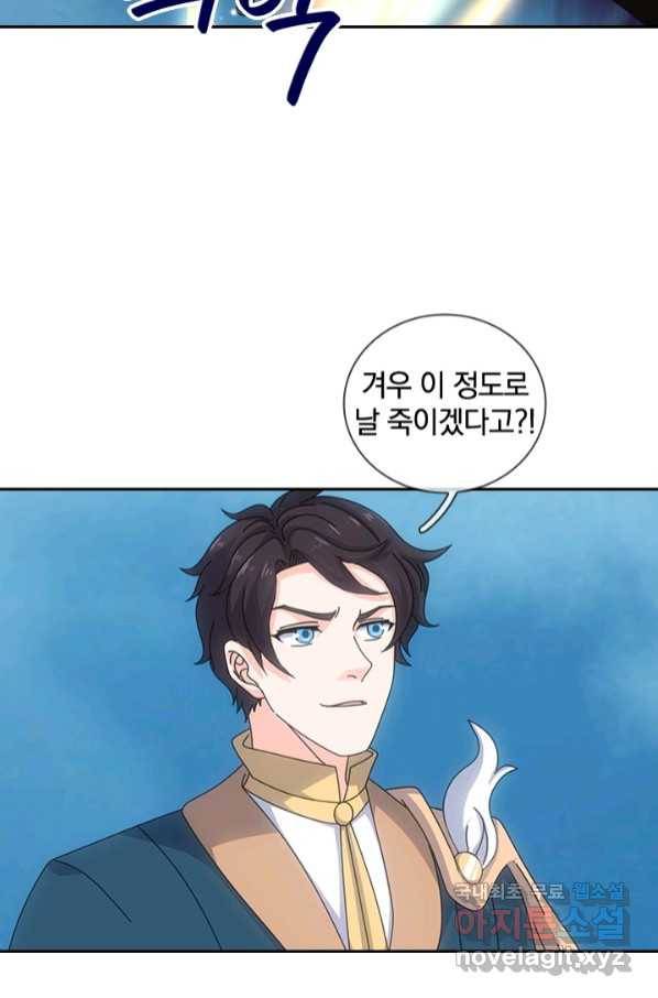 제왕의 귀환 131화 61