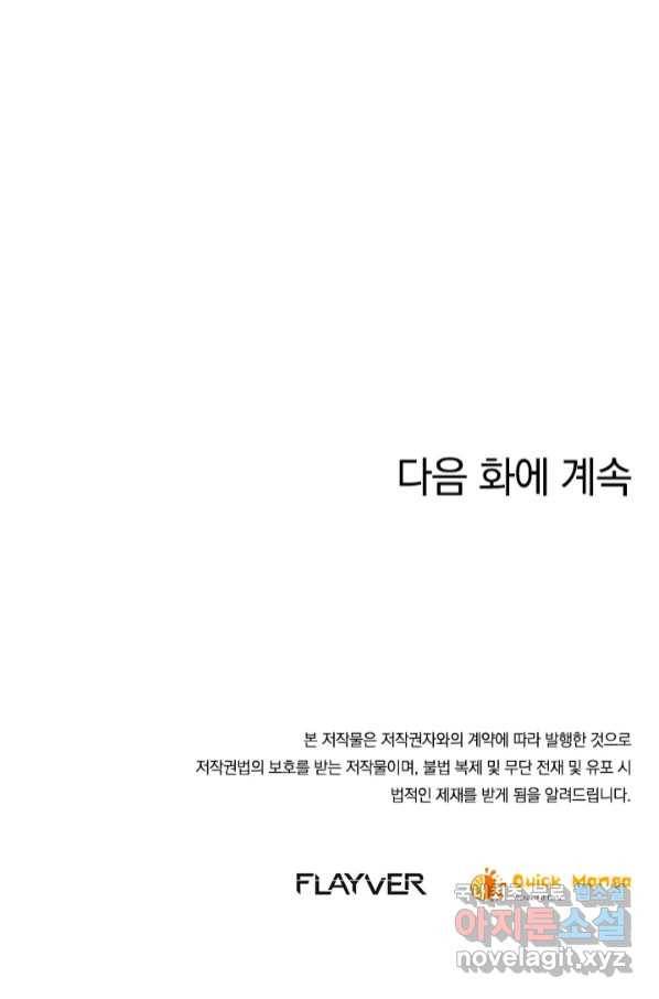 제왕의 귀환 131화 63
