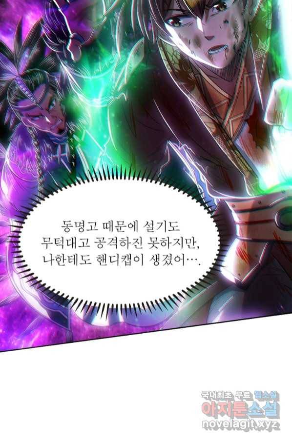 소르골 전기:천년전쟁 223화 5