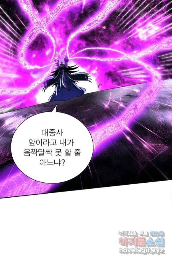 소르골 전기:천년전쟁 223화 9