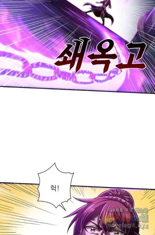 소르골 전기:천년전쟁 223화 11
