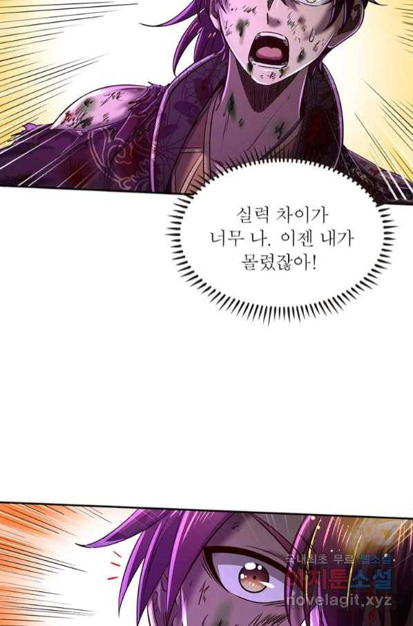 소르골 전기:천년전쟁 223화 12