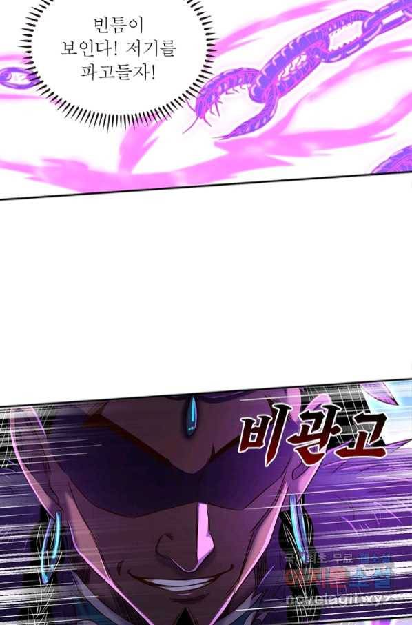 소르골 전기:천년전쟁 223화 14