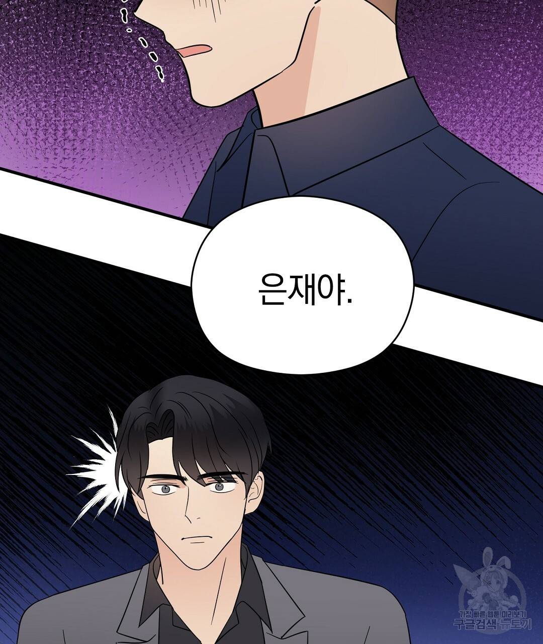 언더독 커넥션 30화 7