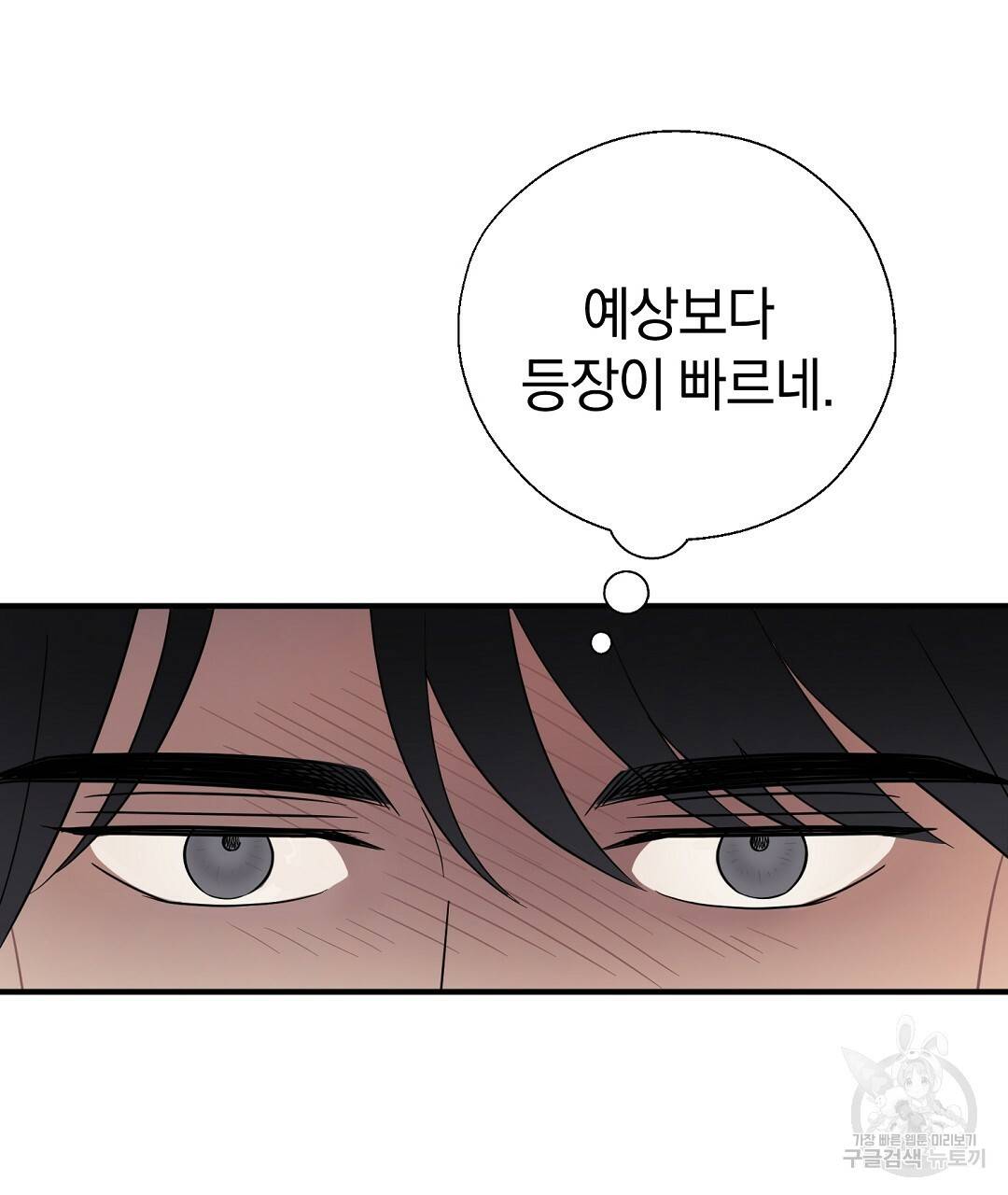 언더독 커넥션 30화 9
