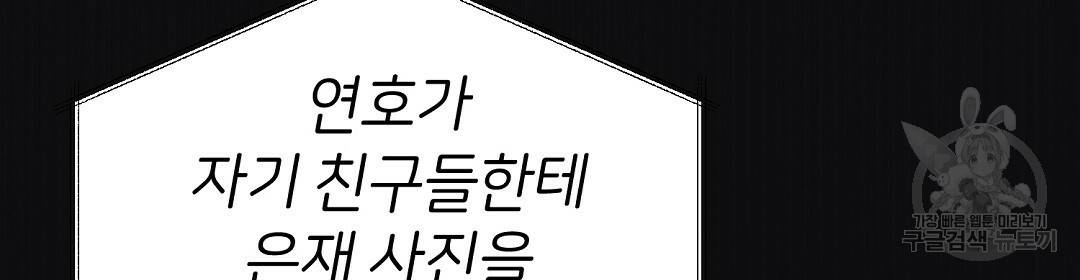 언더독 커넥션 30화 12