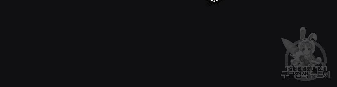언더독 커넥션 30화 14
