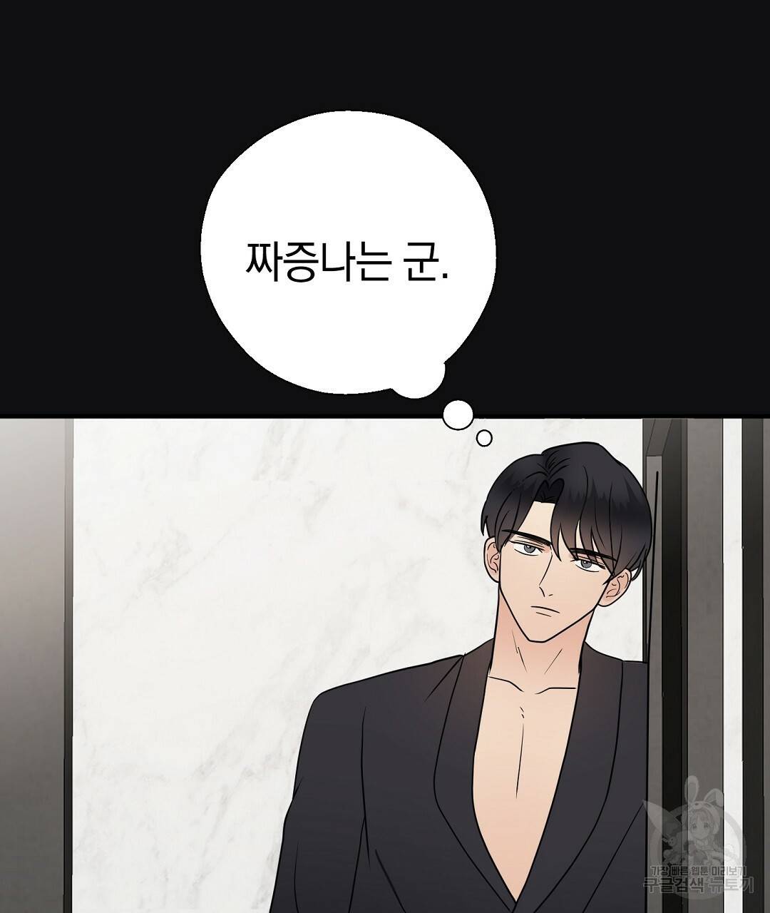 언더독 커넥션 30화 15