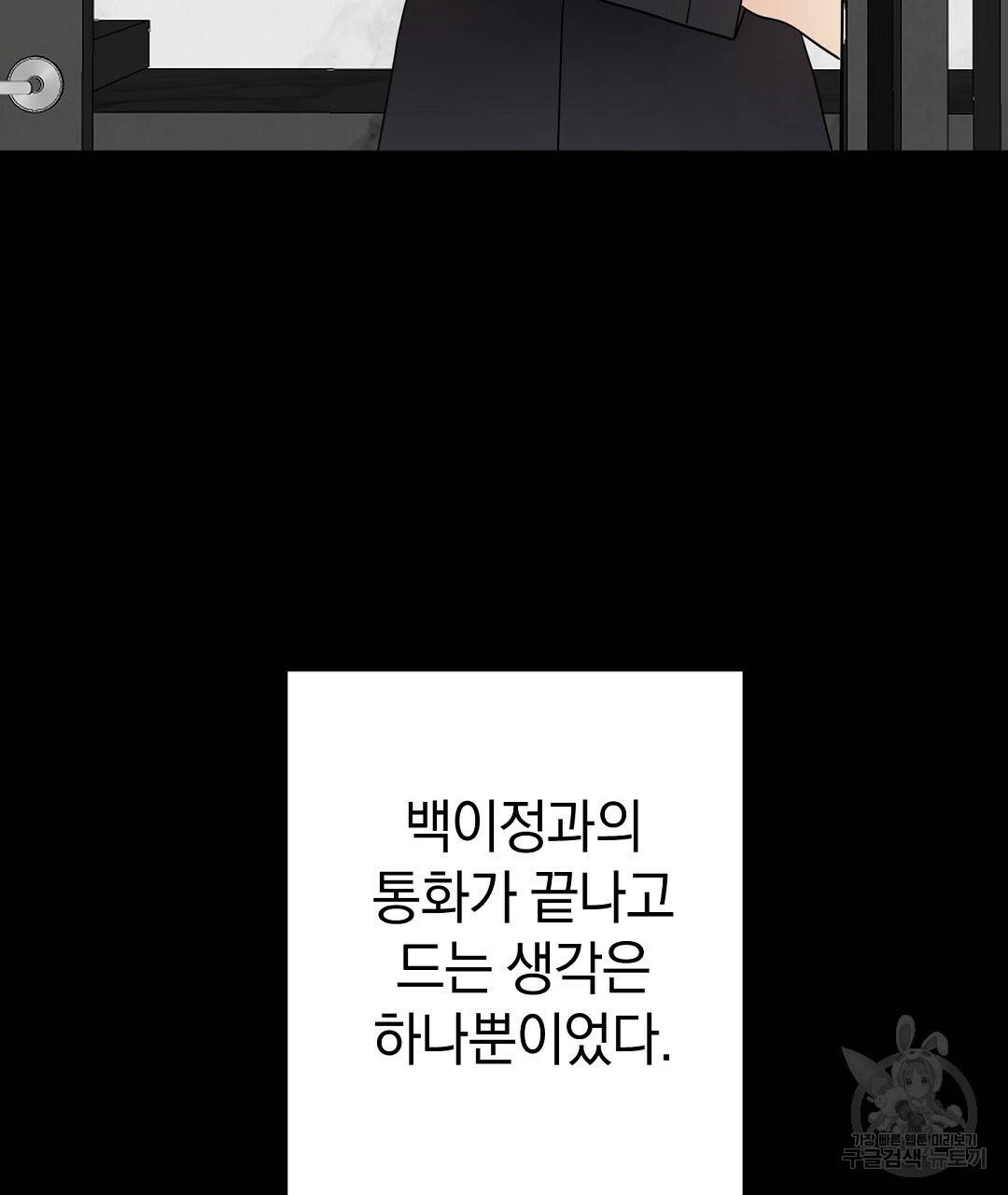 언더독 커넥션 30화 17