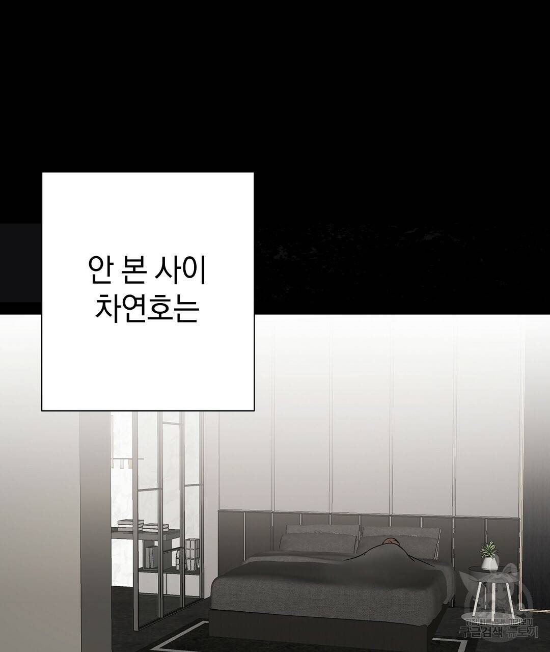 언더독 커넥션 30화 19