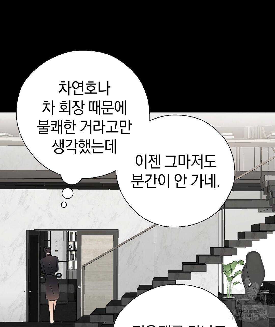 언더독 커넥션 30화 23