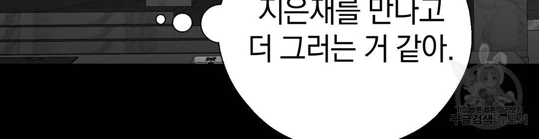 언더독 커넥션 30화 24