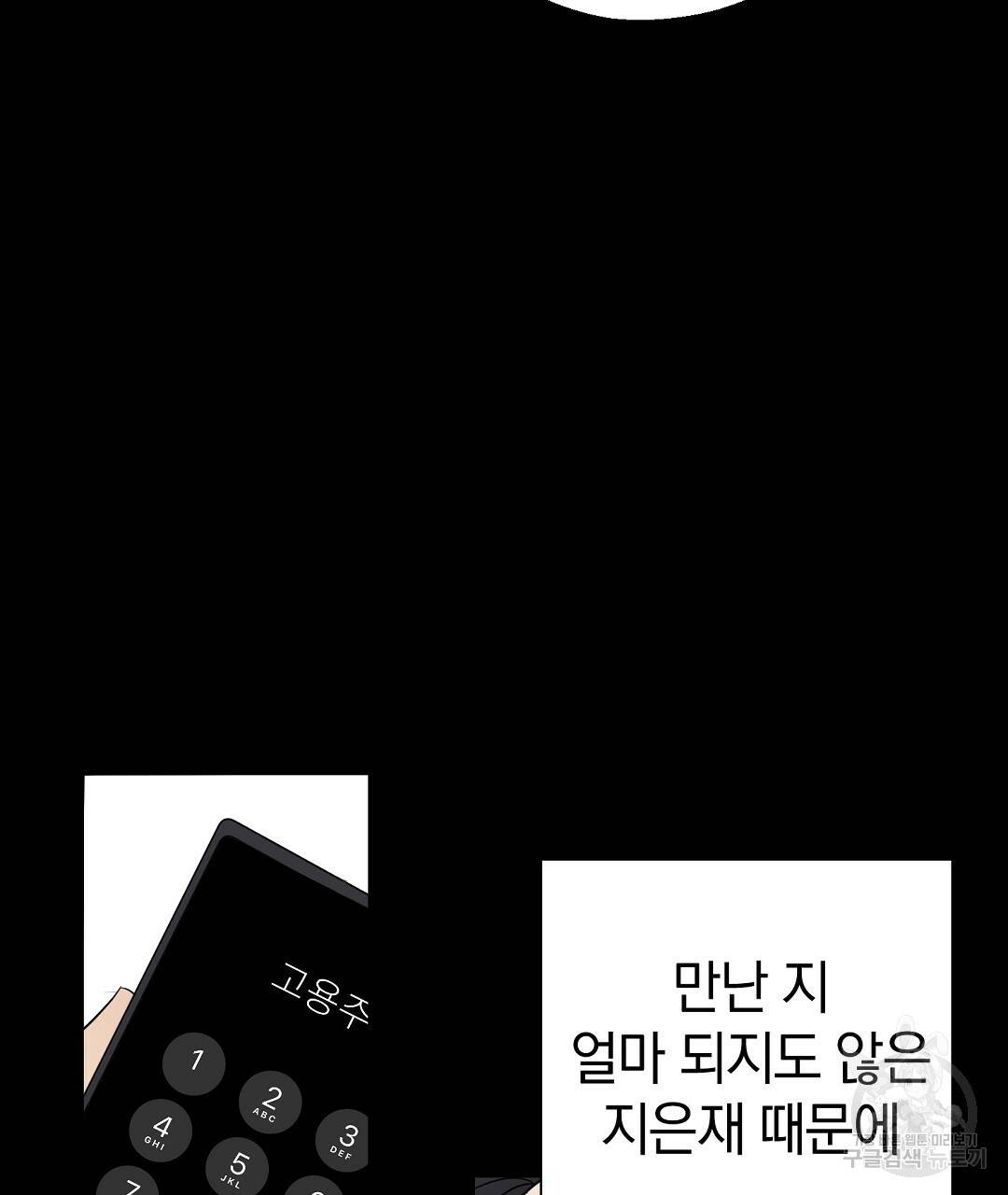 언더독 커넥션 30화 25