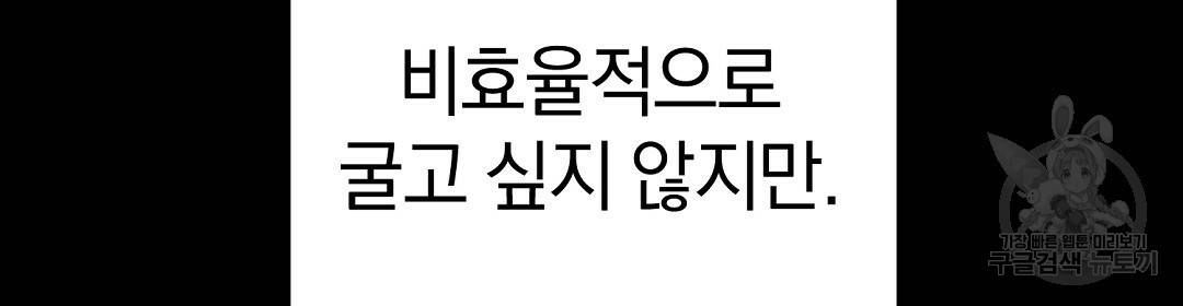 언더독 커넥션 30화 28