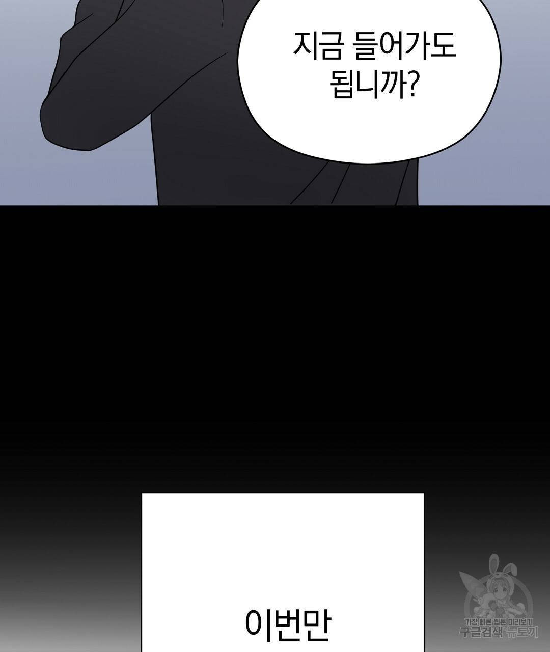 언더독 커넥션 30화 31