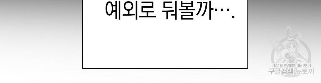 언더독 커넥션 30화 32