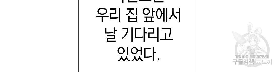 언더독 커넥션 30화 36