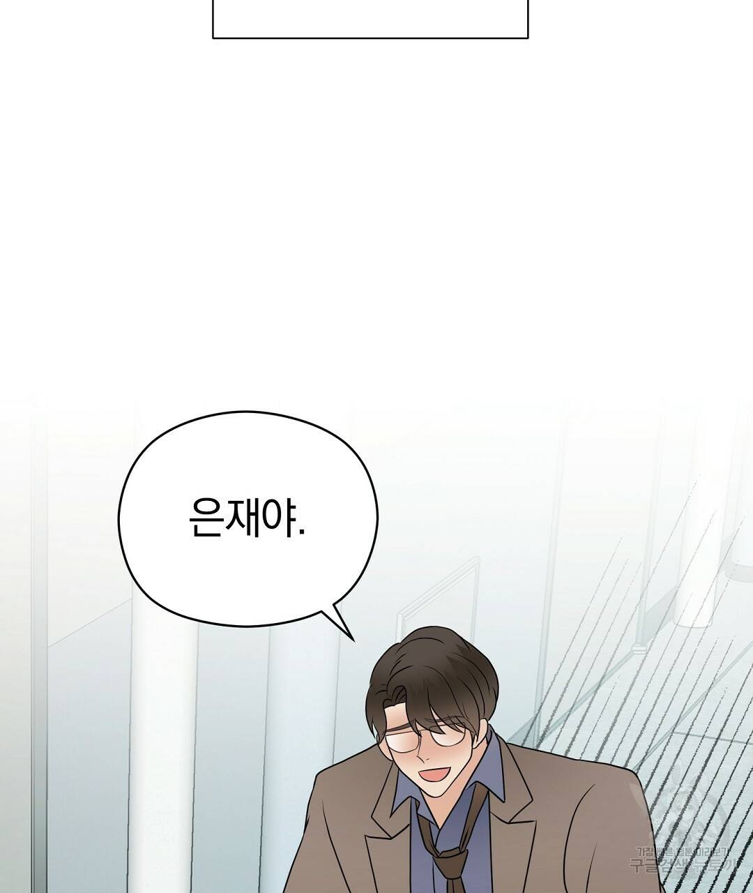 언더독 커넥션 30화 37