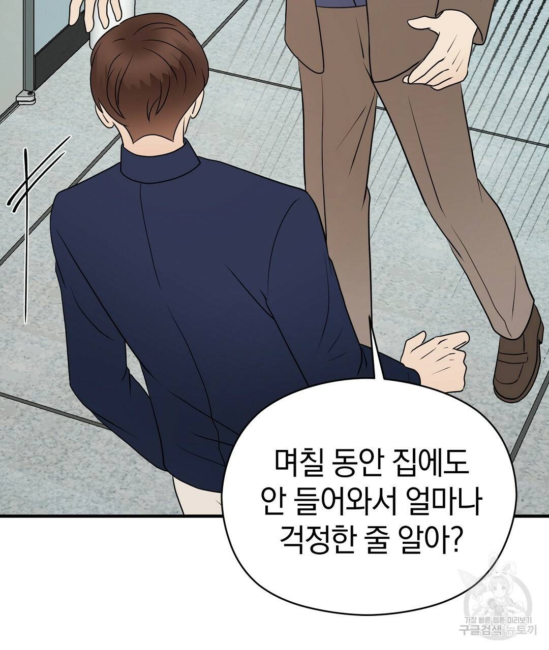 언더독 커넥션 30화 39