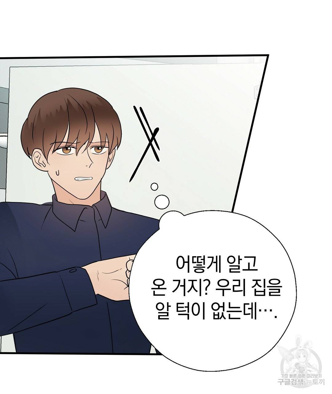 언더독 커넥션 30화 41