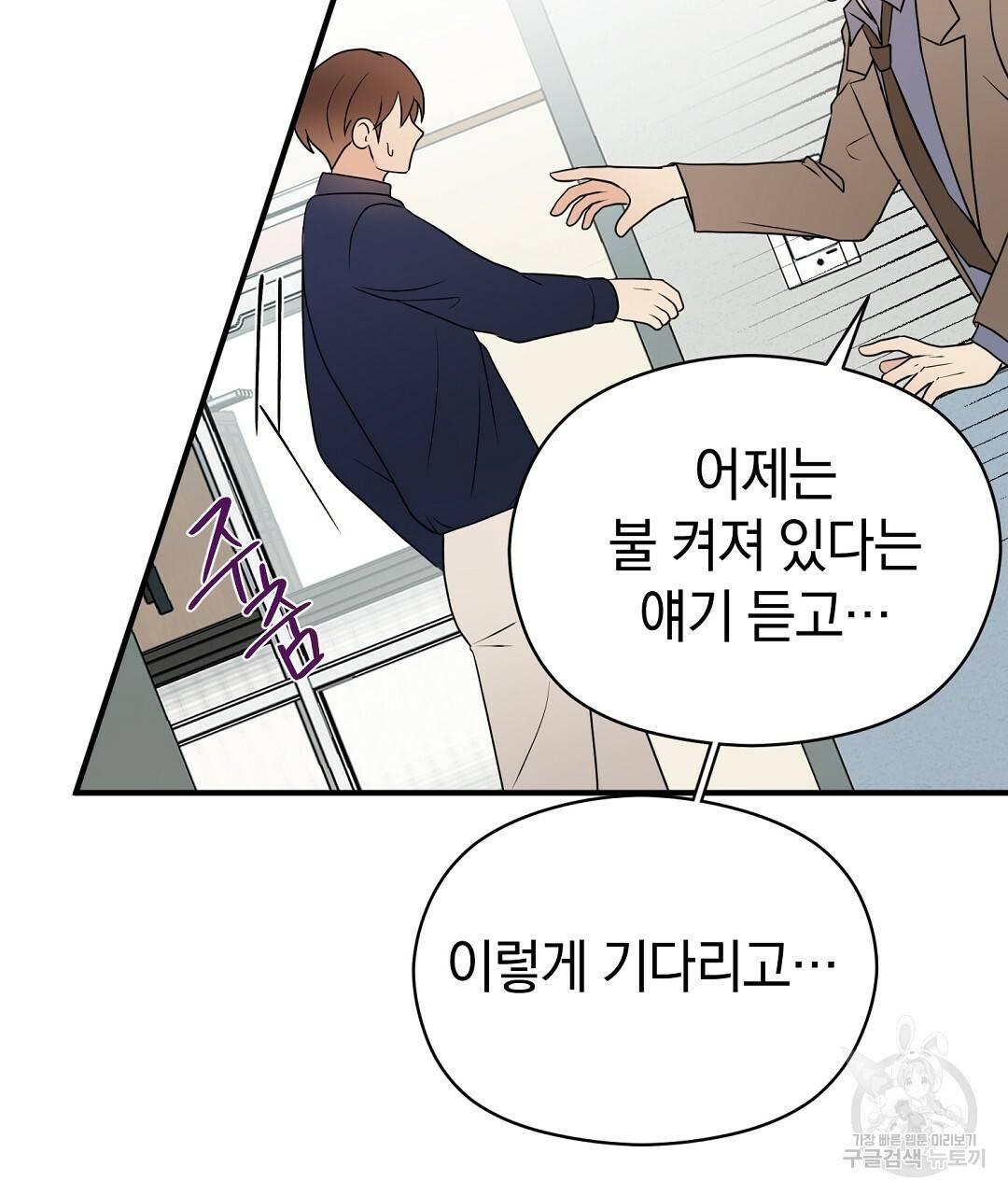 언더독 커넥션 30화 43