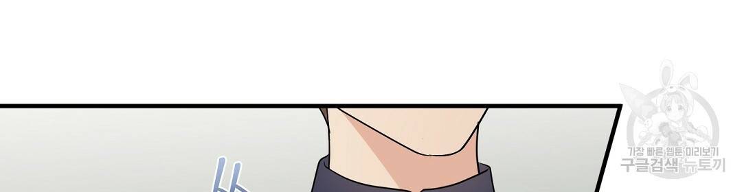 언더독 커넥션 30화 44