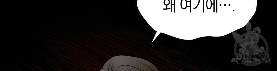 언더독 커넥션 30화 50