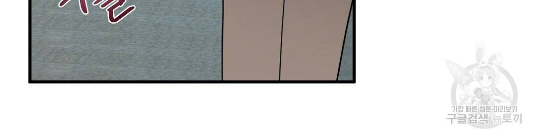 언더독 커넥션 30화 56