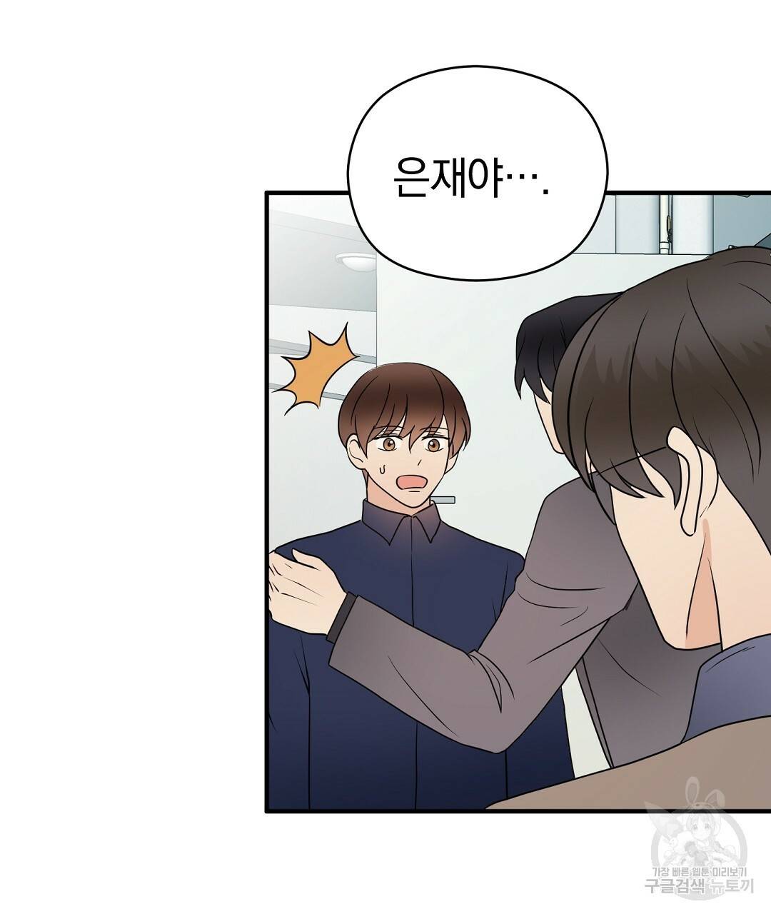 언더독 커넥션 30화 57