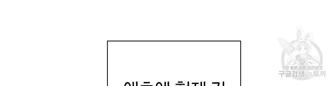 언더독 커넥션 30화 58