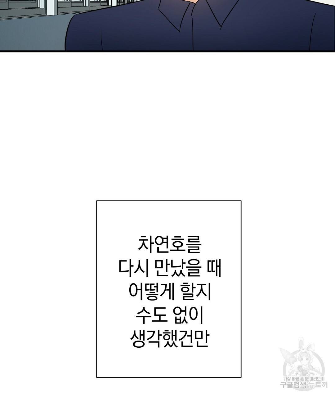 언더독 커넥션 30화 61