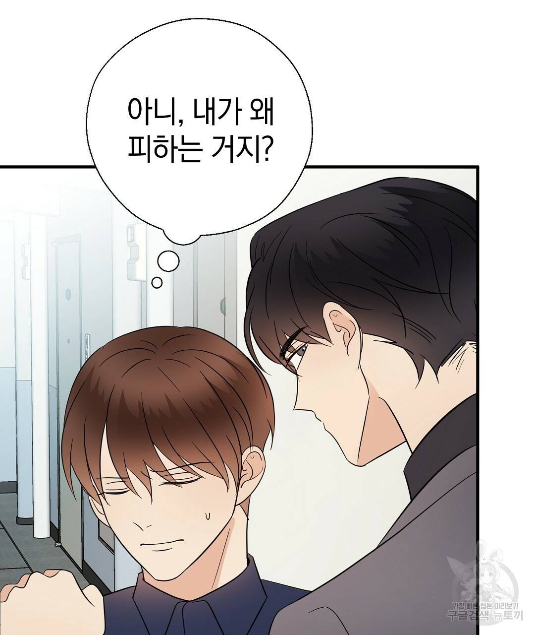 언더독 커넥션 30화 63
